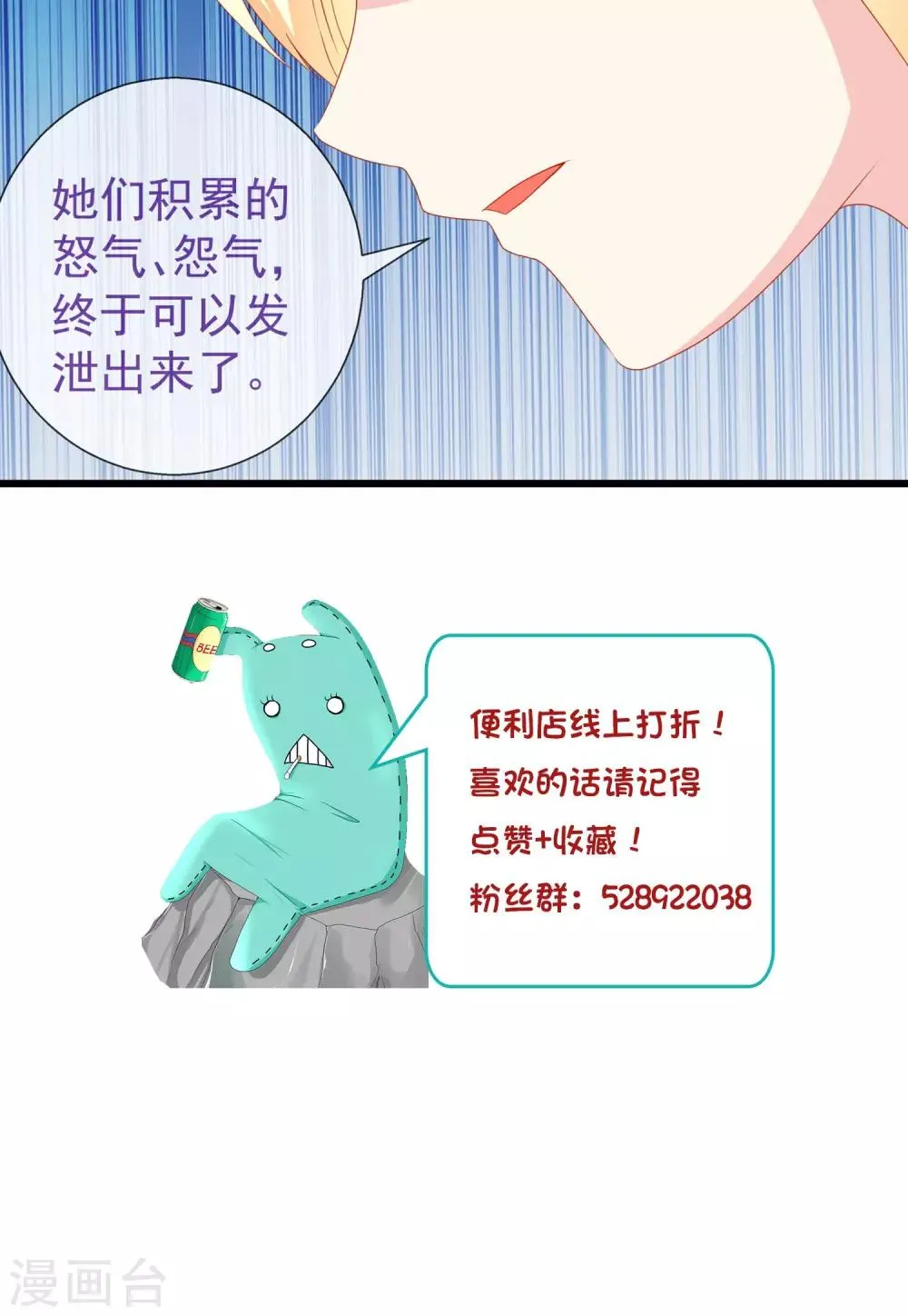 第14话 原来是弱鸡 第23页