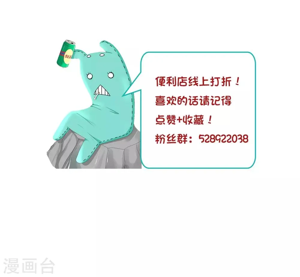 第16话 枕头的秘密 第17页