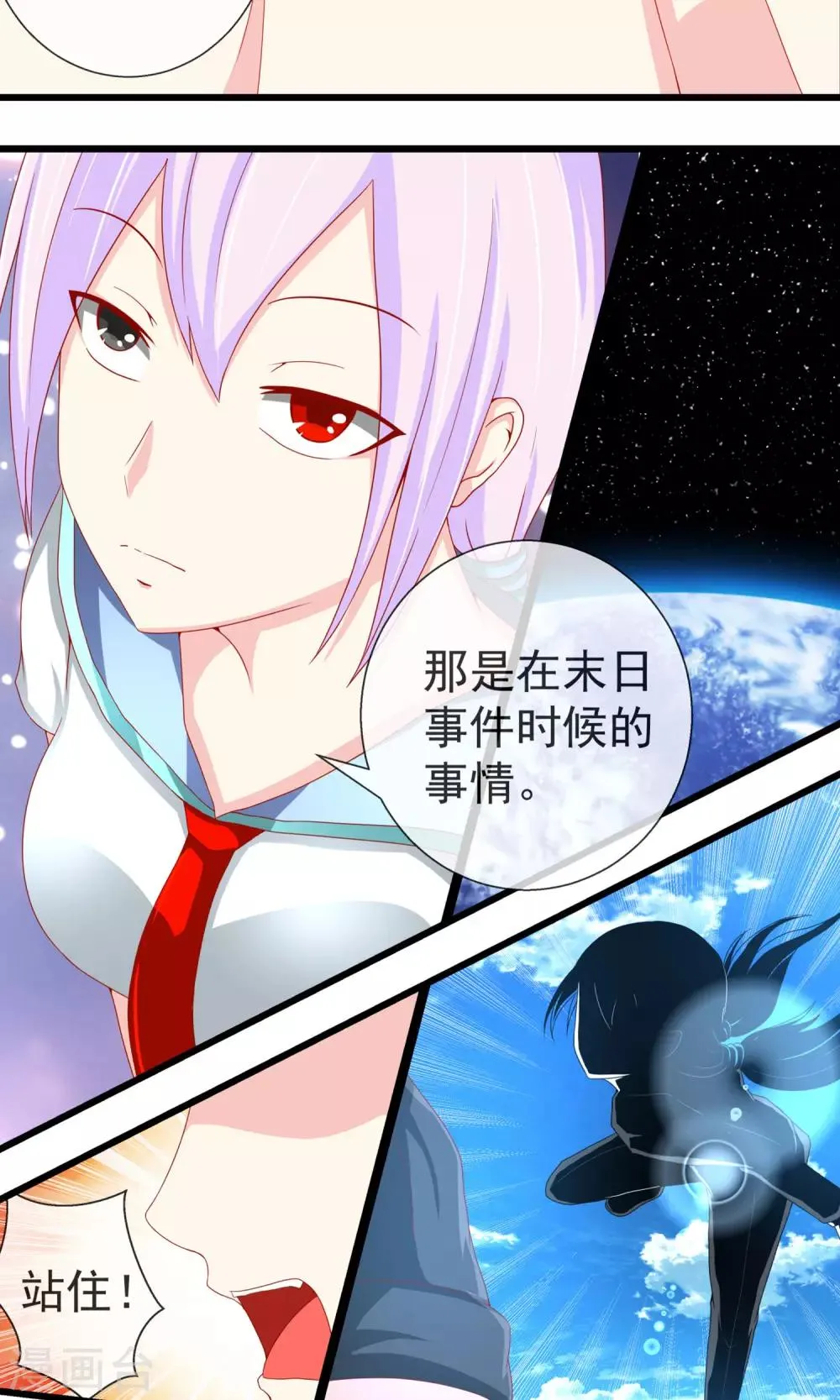 第17话 飞天巨石 第5页