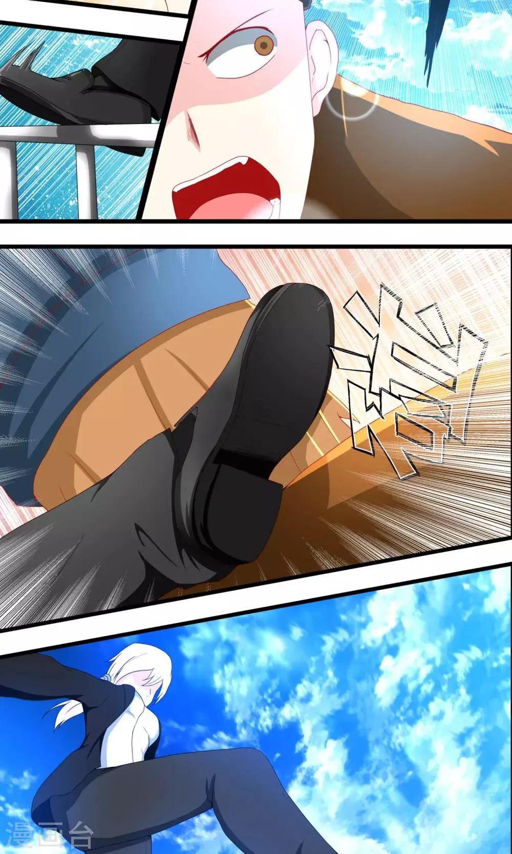第17话 飞天巨石 第6页