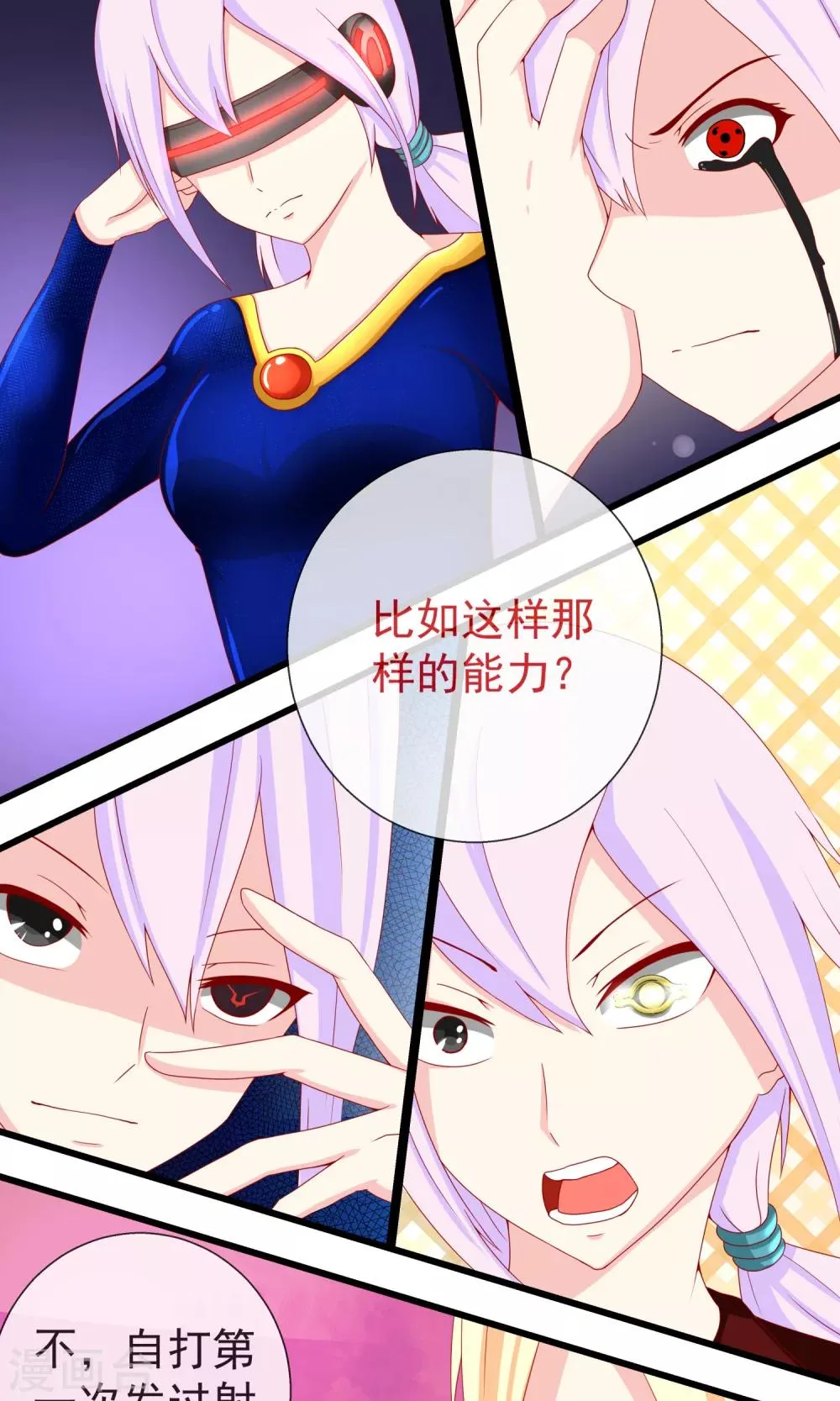 第18话 新的旅途开始 第9页