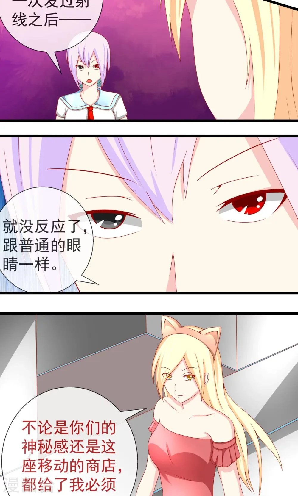 第18话 新的旅途开始 第10页