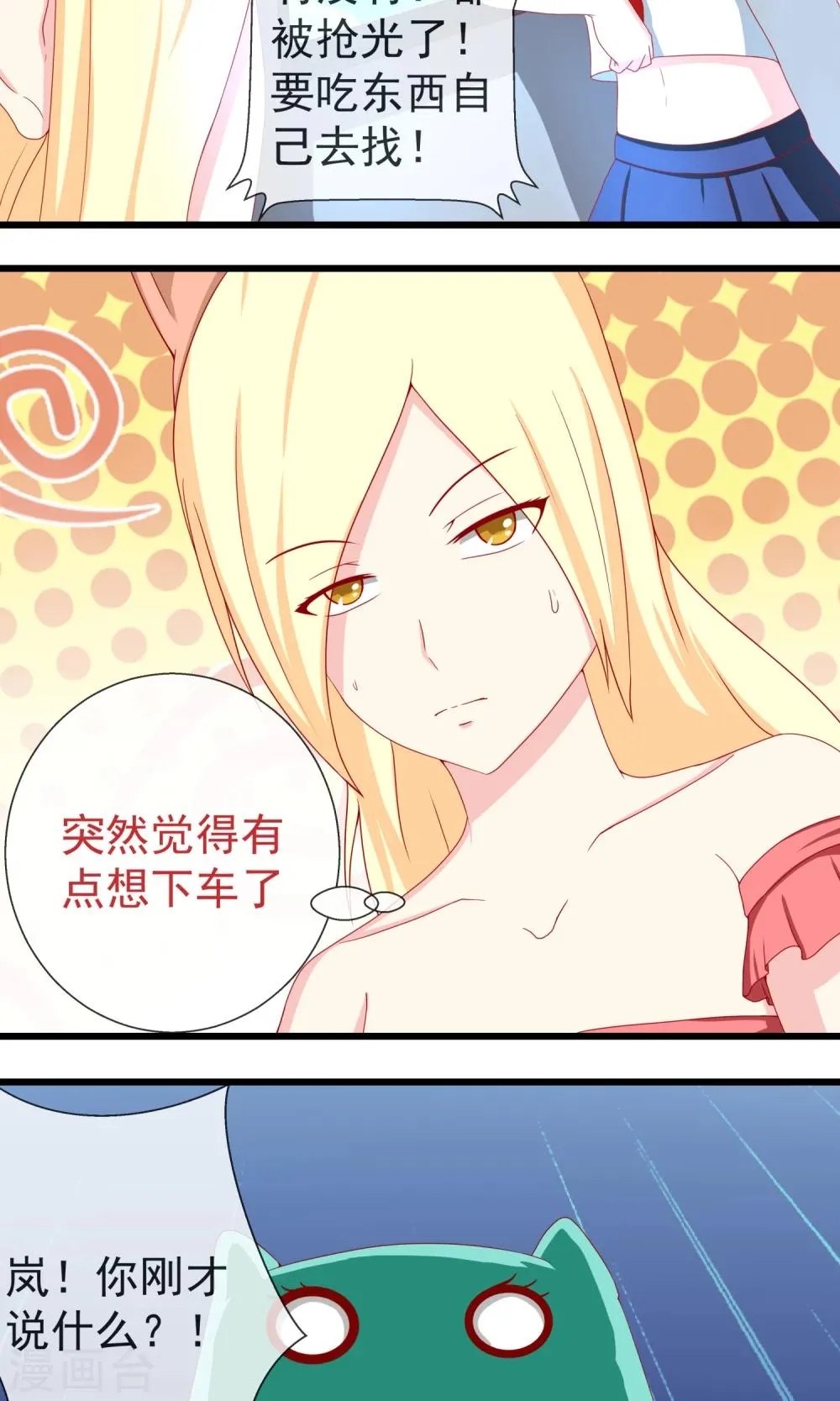 第18话 新的旅途开始 第12页