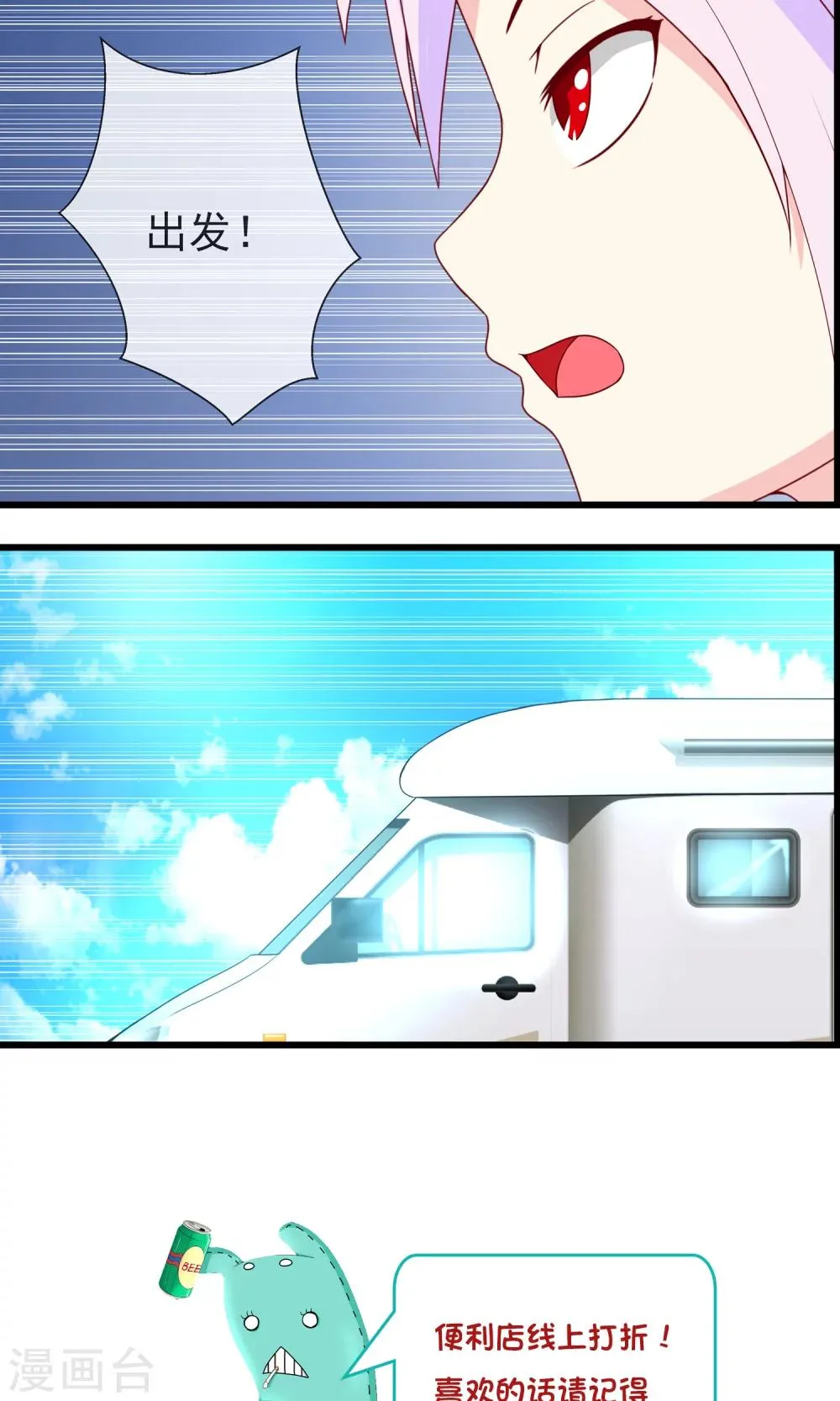第18话 新的旅途开始 第15页