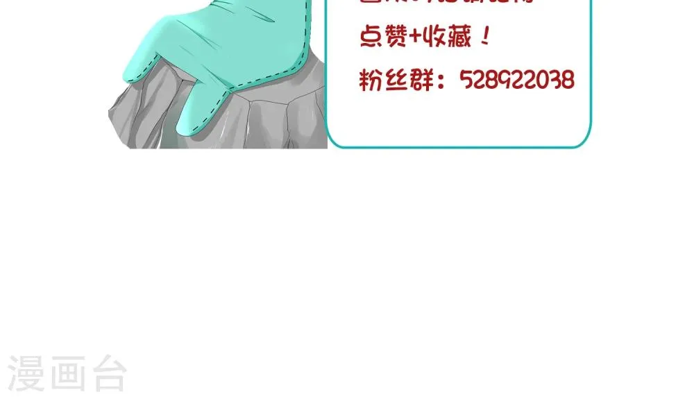 第18话 新的旅途开始 第16页