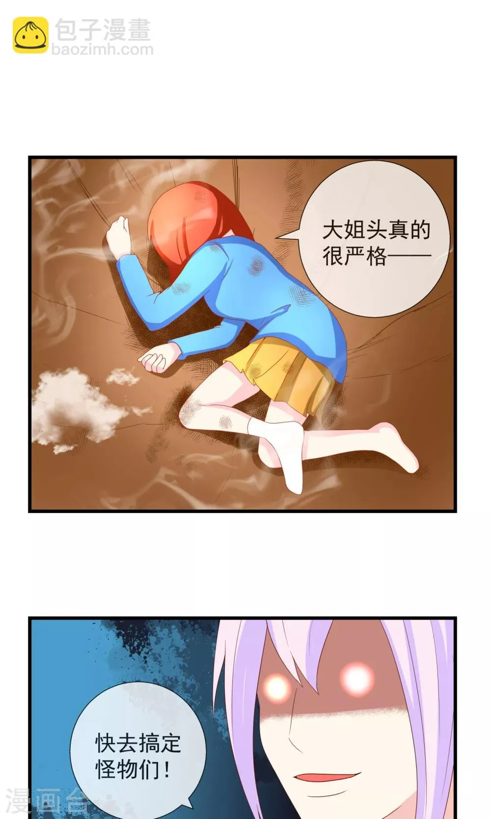 最终话 好好休息 第15页