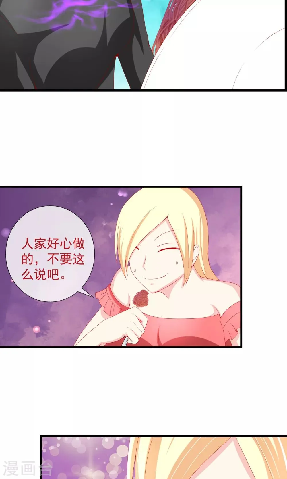 最终话 好好休息 第19页