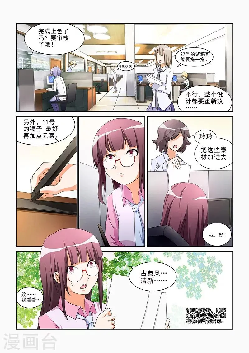 第1话 第1页