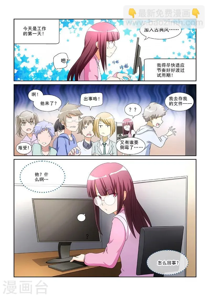 第1话 第2页