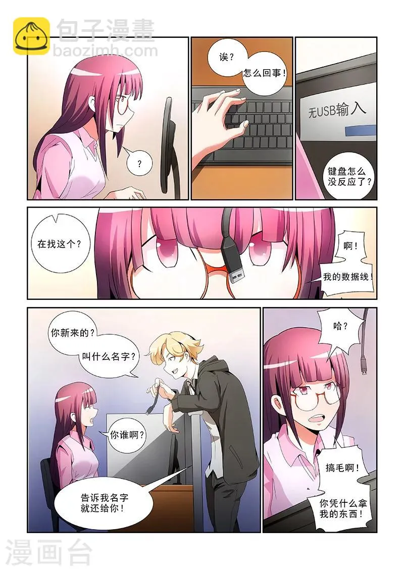 第1话 第5页