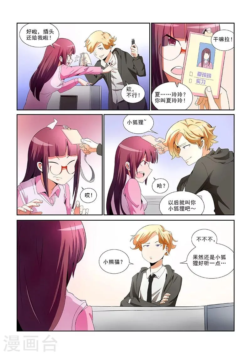 第1话 第6页