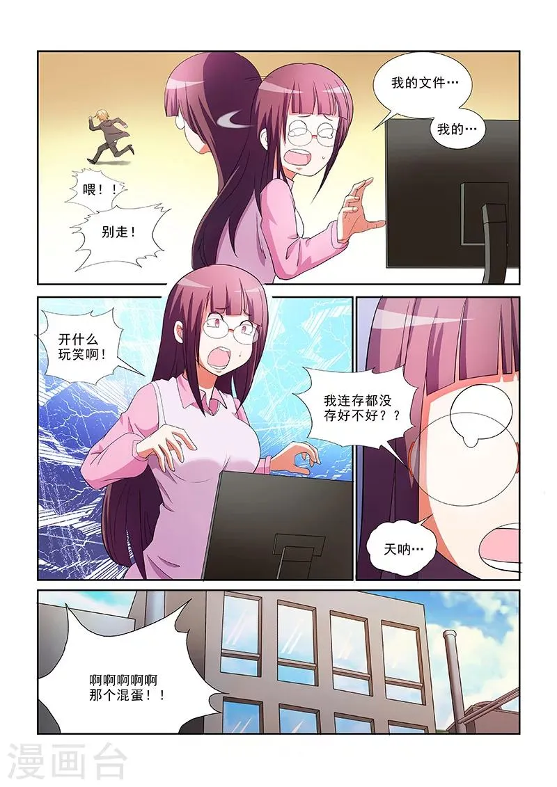 第1话 第8页