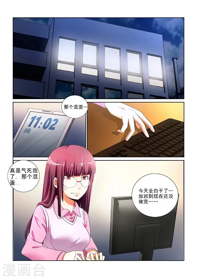 第1话 第9页