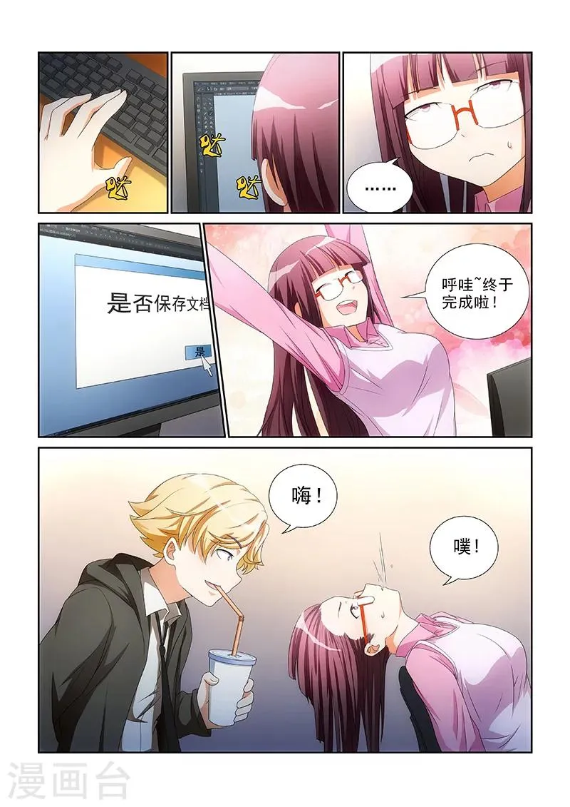 第1话 第10页
