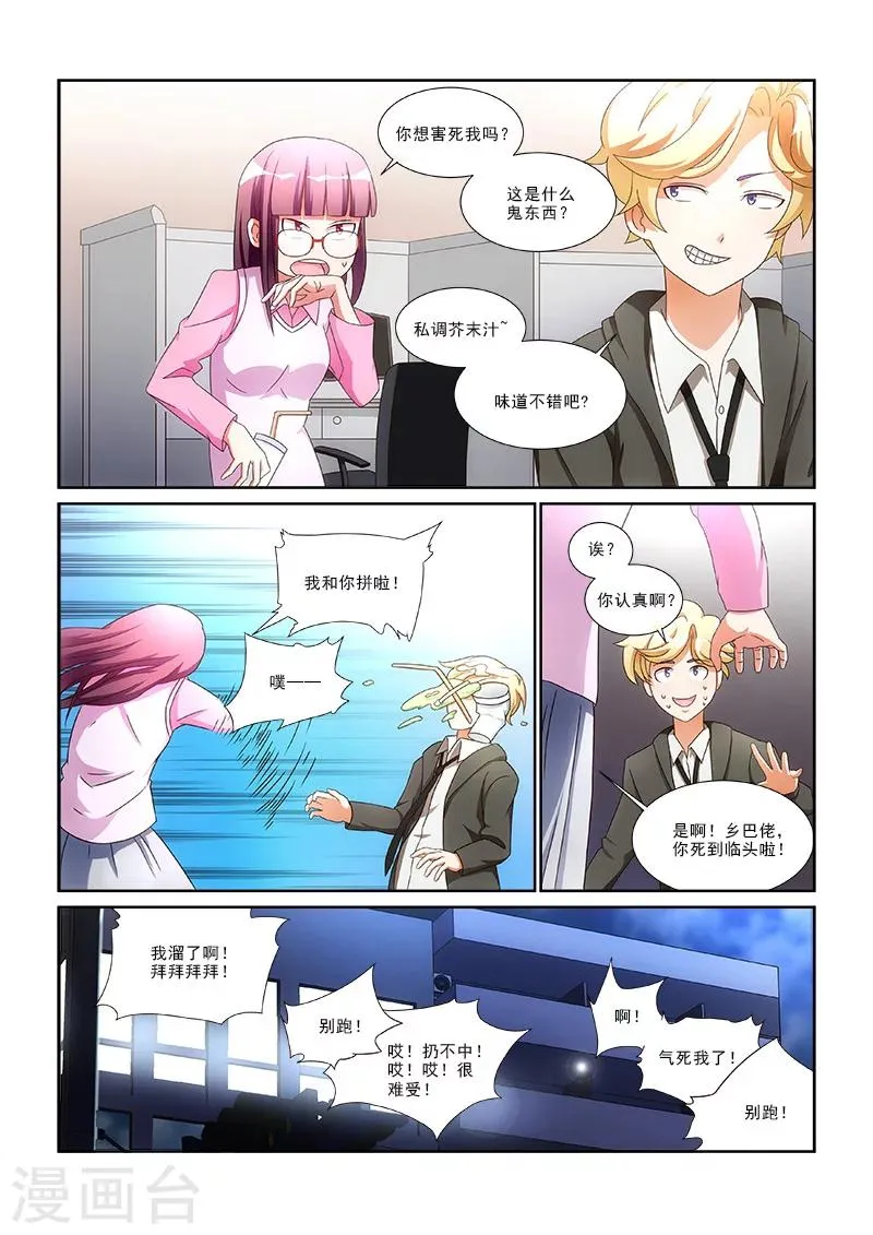 第1话 第15页