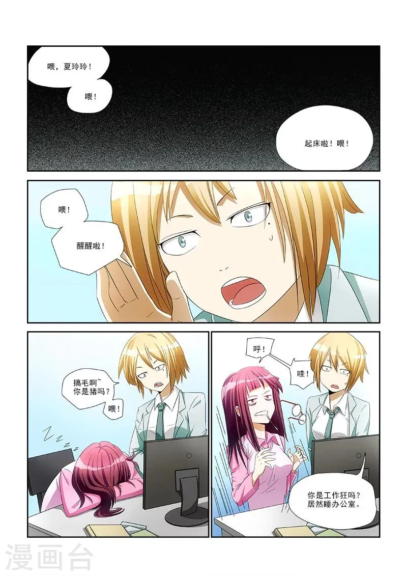 第1话 第17页