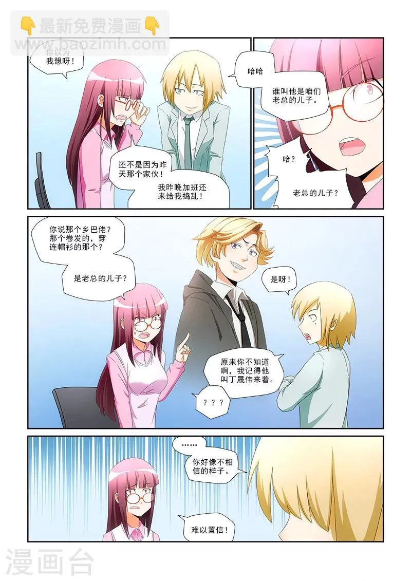 第1话 第18页