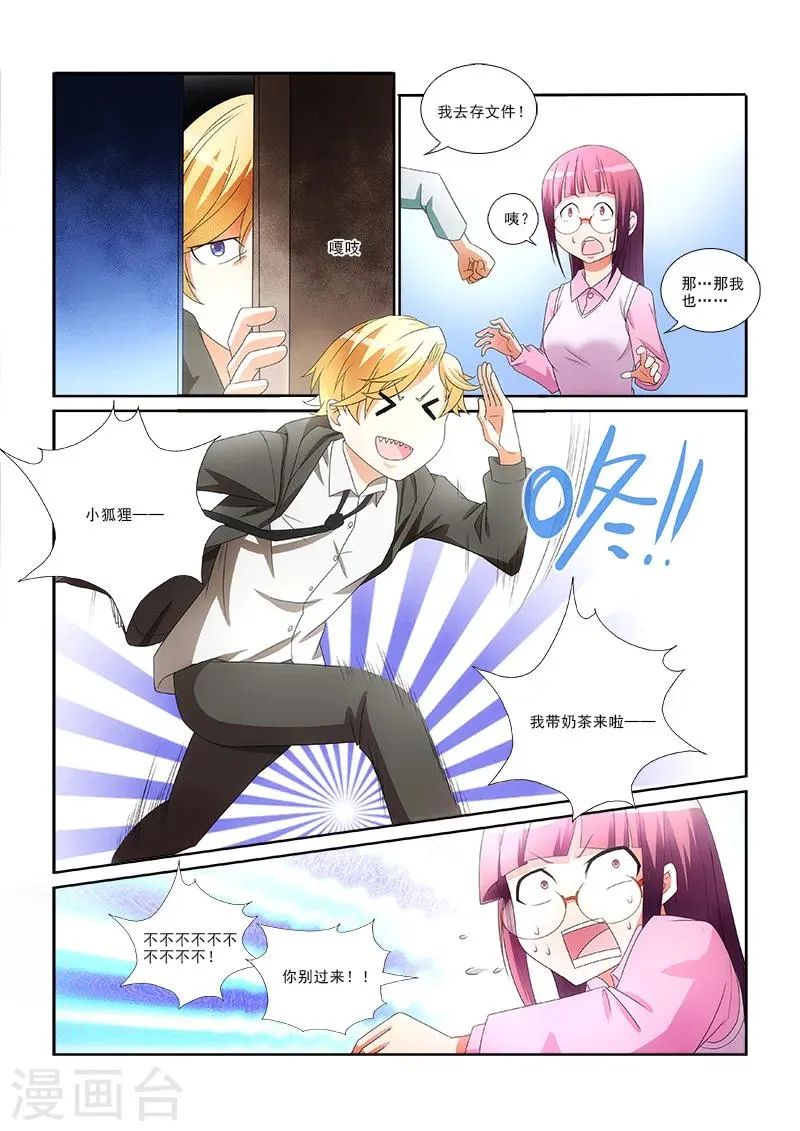 第1话 第20页