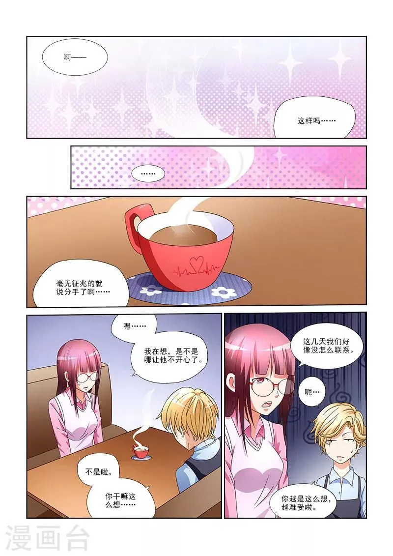 第3话 第3页