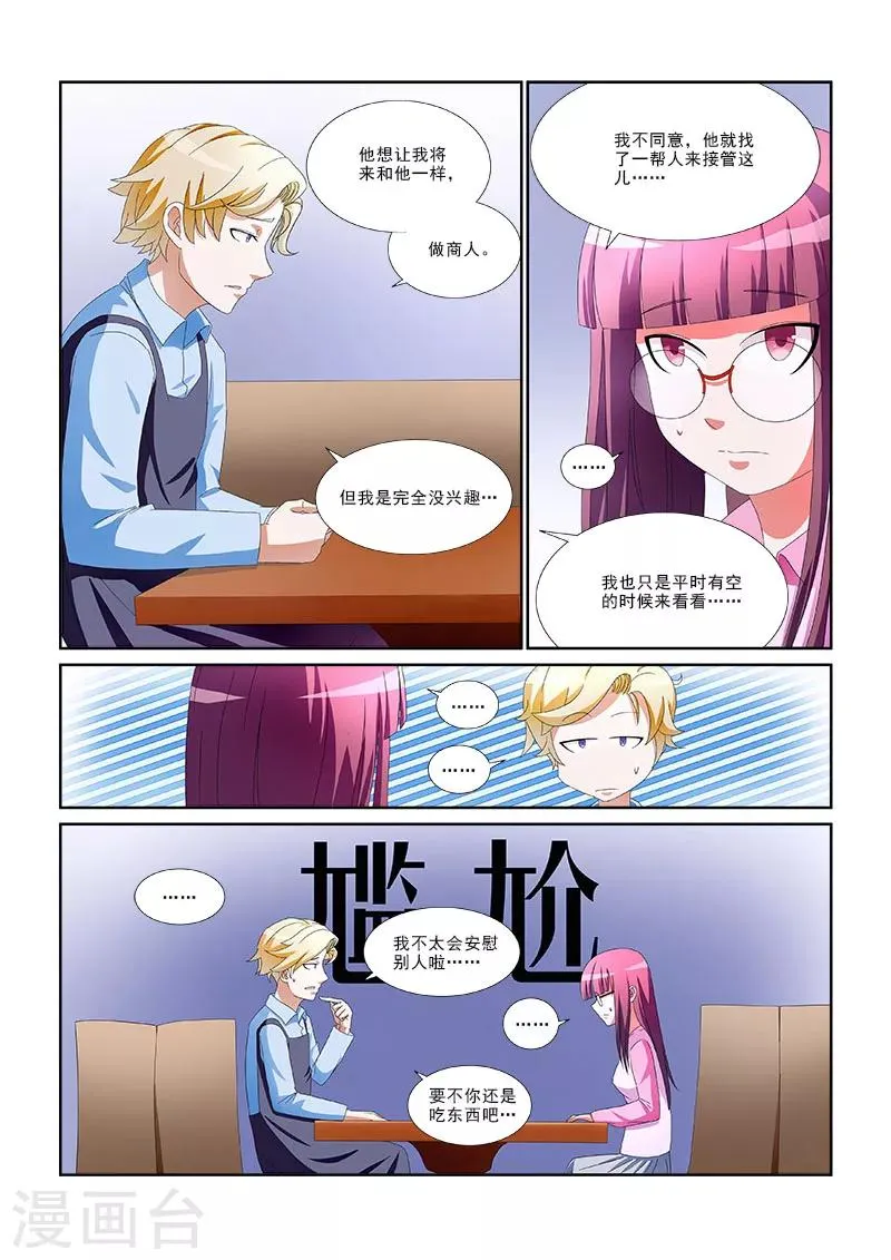 第3话 第6页