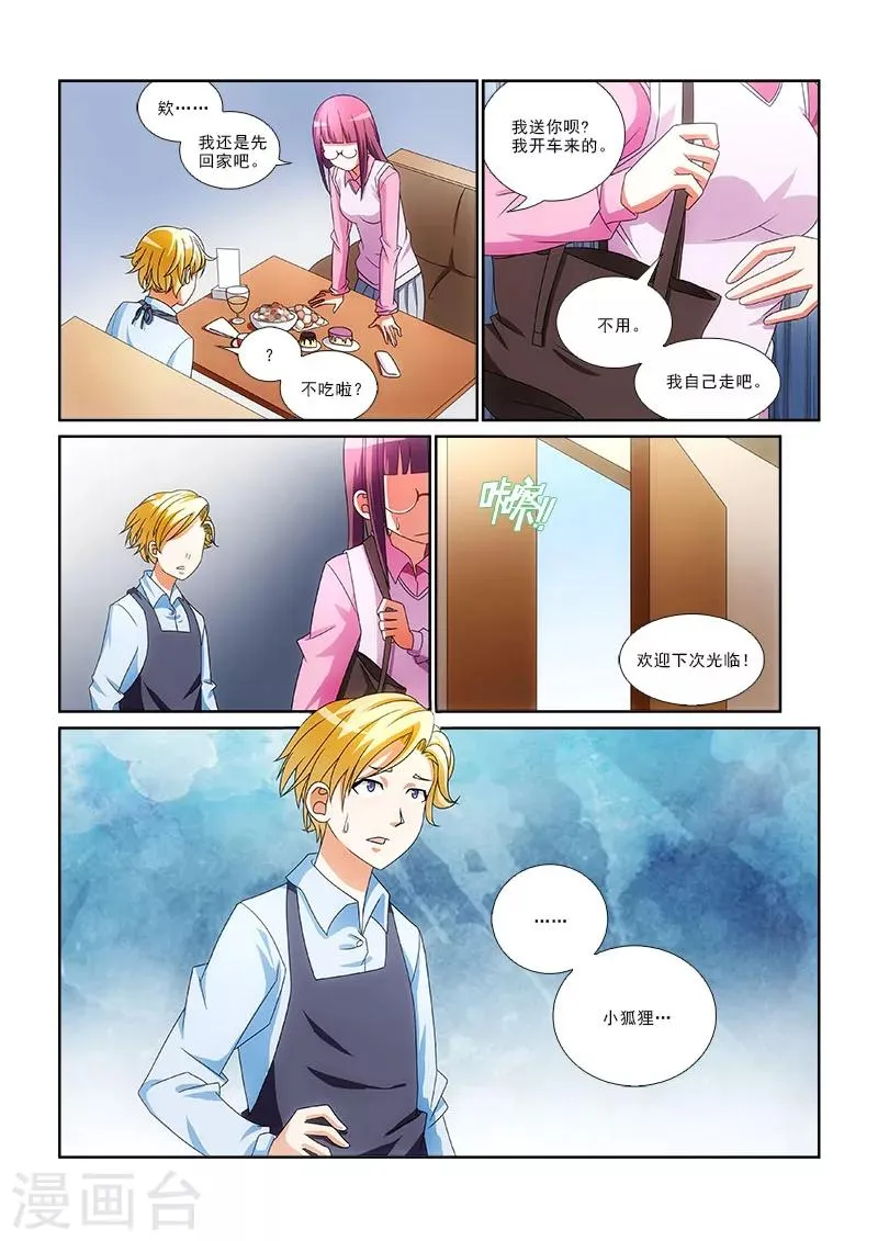 第3话 第7页