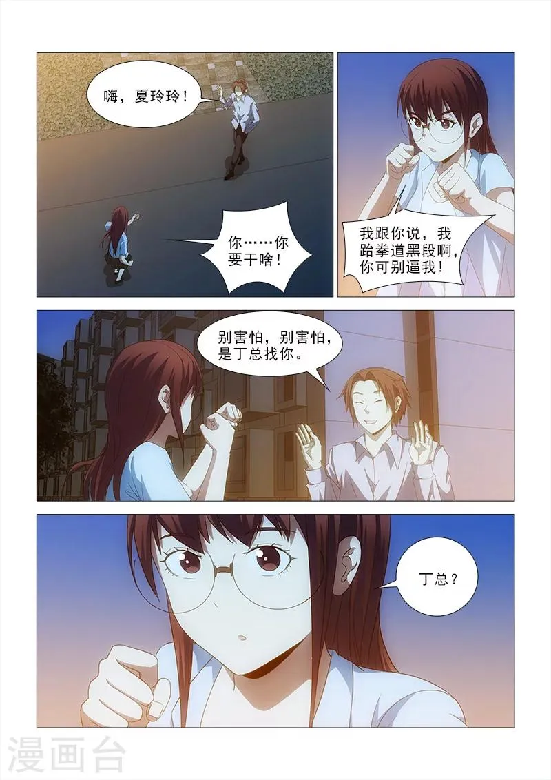 第23话 第9页