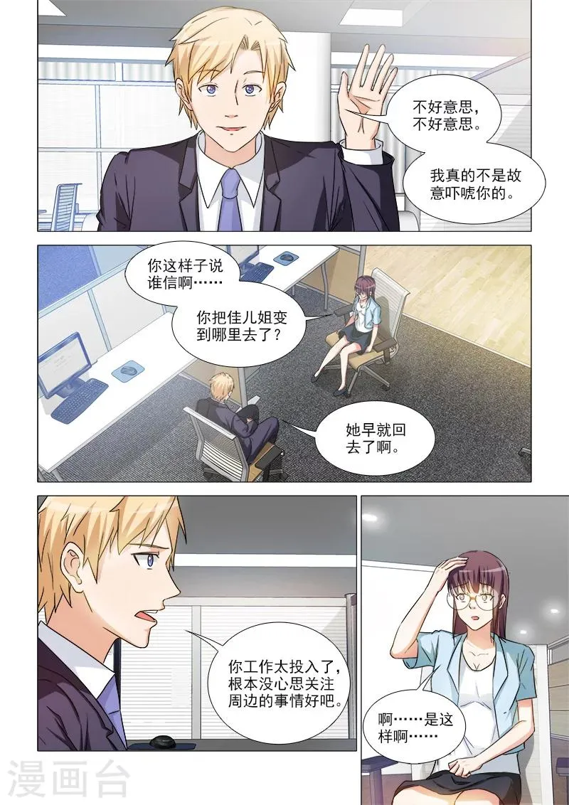 第33话 第5页