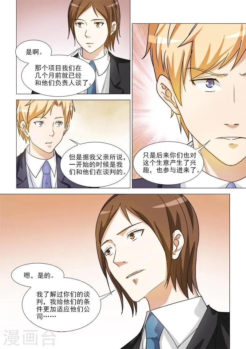 第34话 第10页