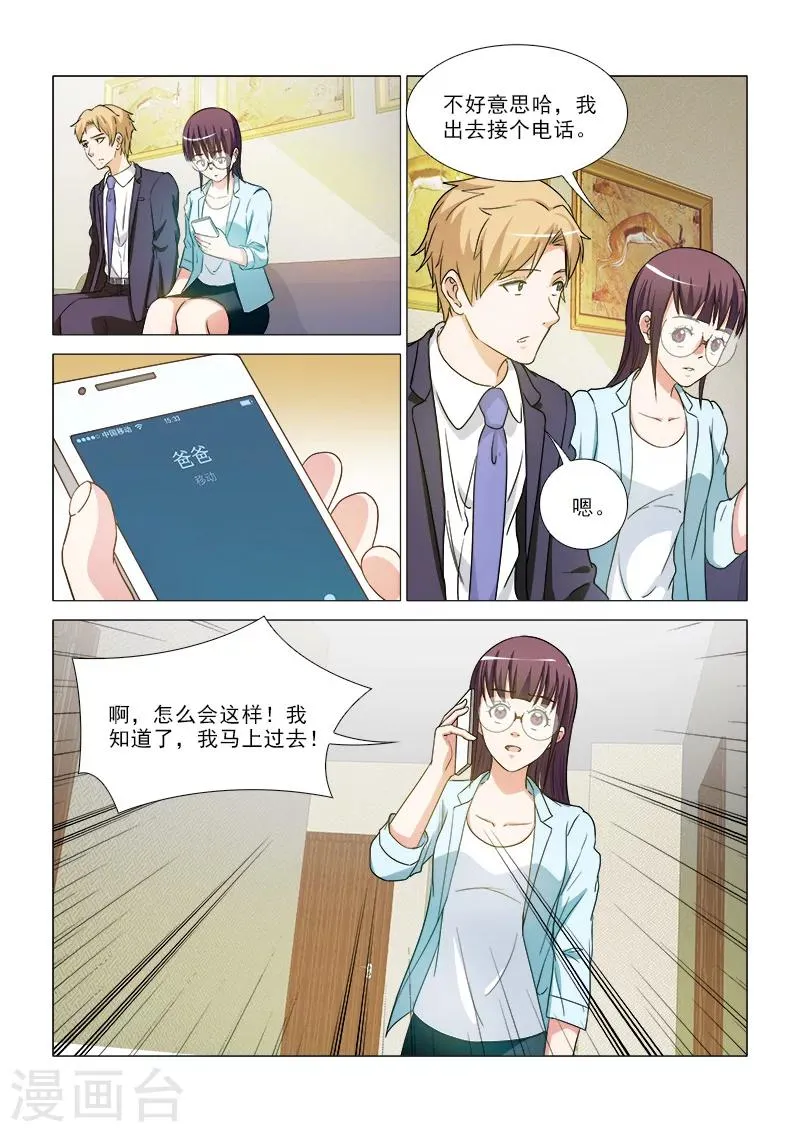 第35话 第7页