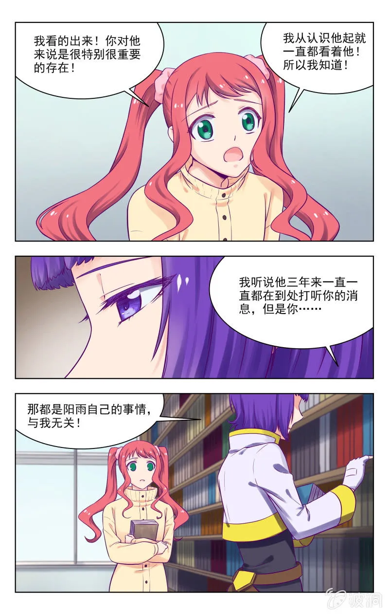 完结 第3页