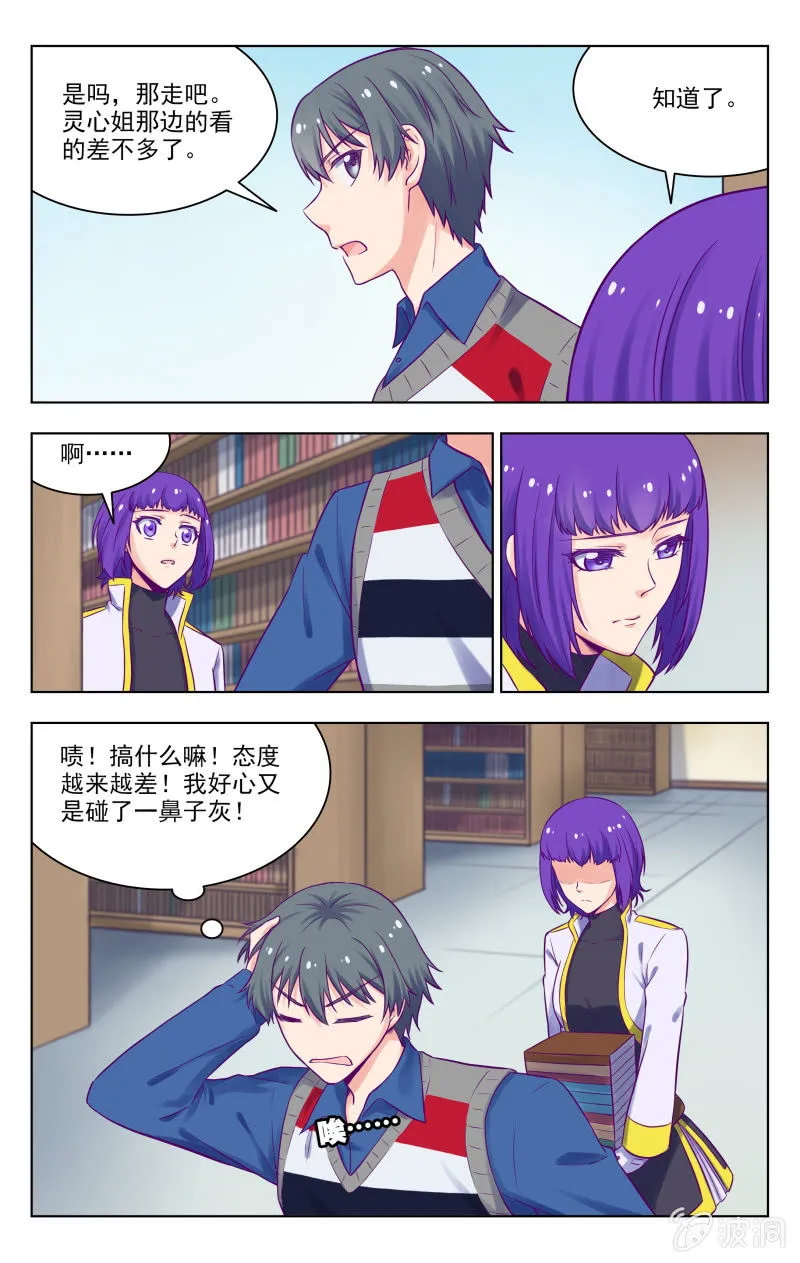 完结 第10页