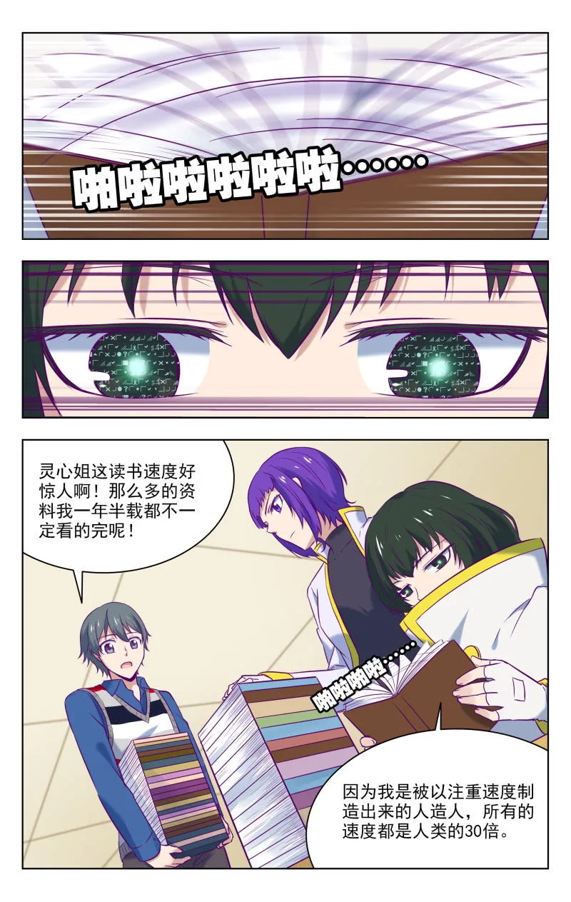 约会？ 第3页