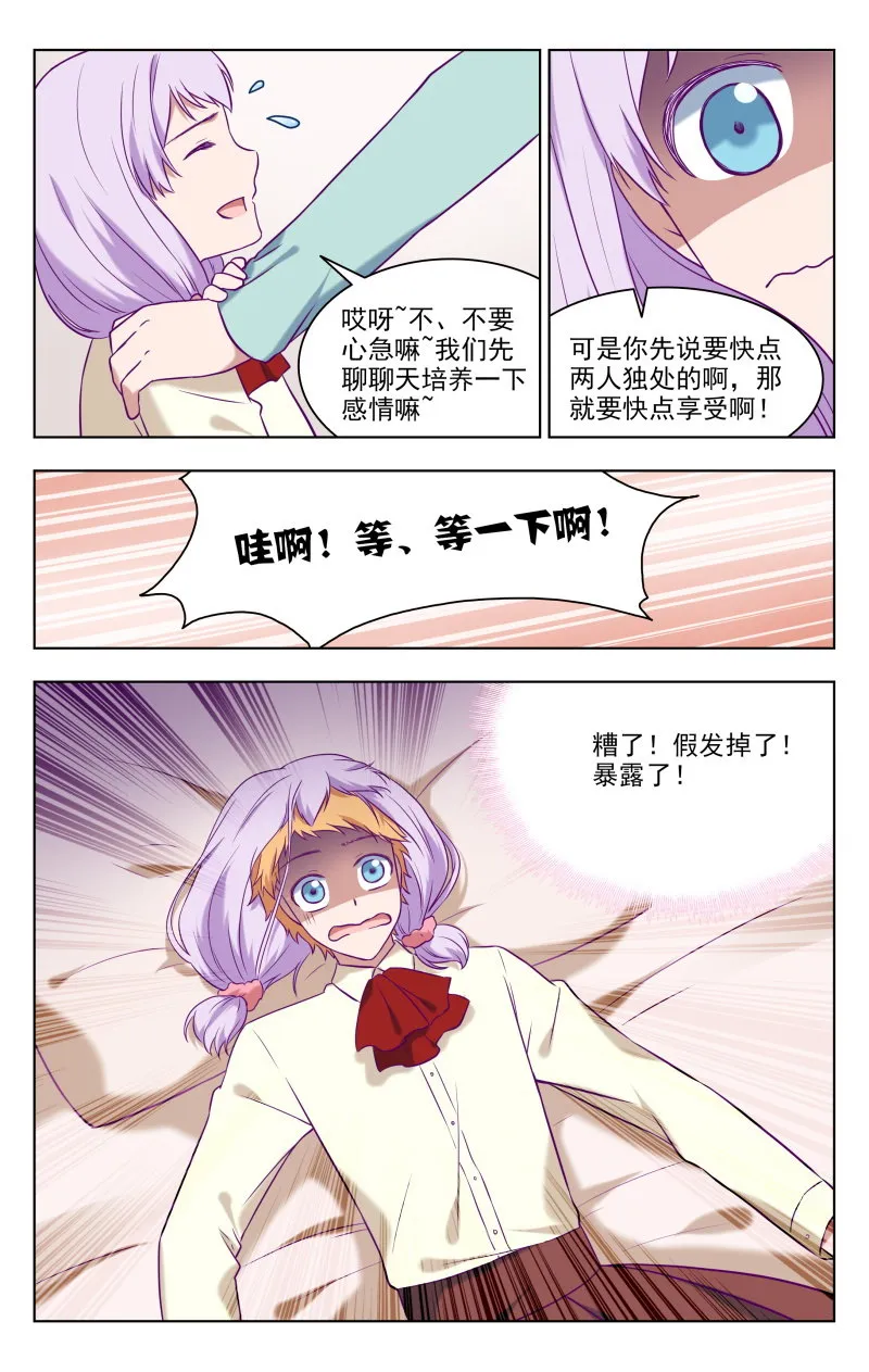 约会？ 第9页