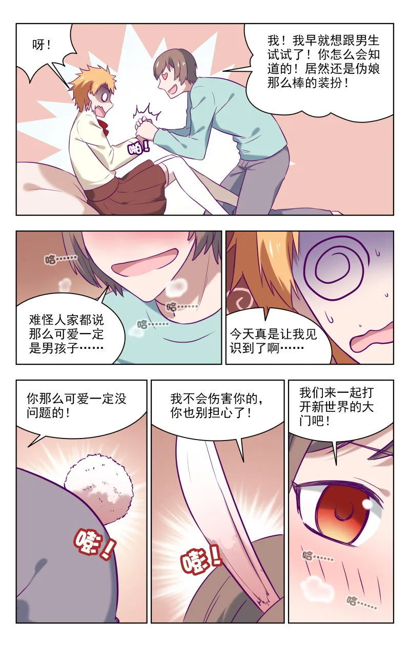 约会？ 第11页