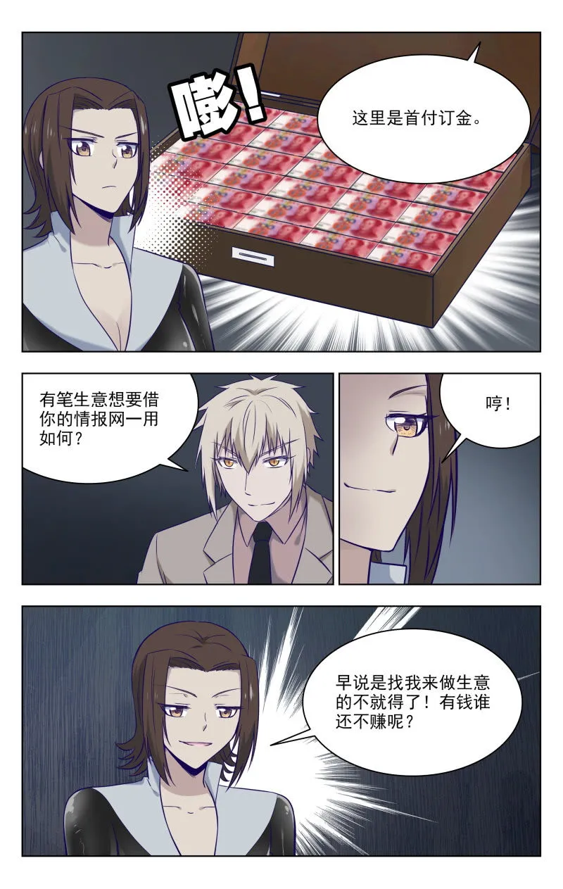 迟到的礼物 第13页