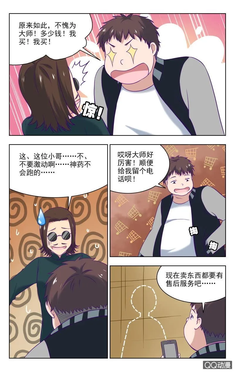 34上 第6页