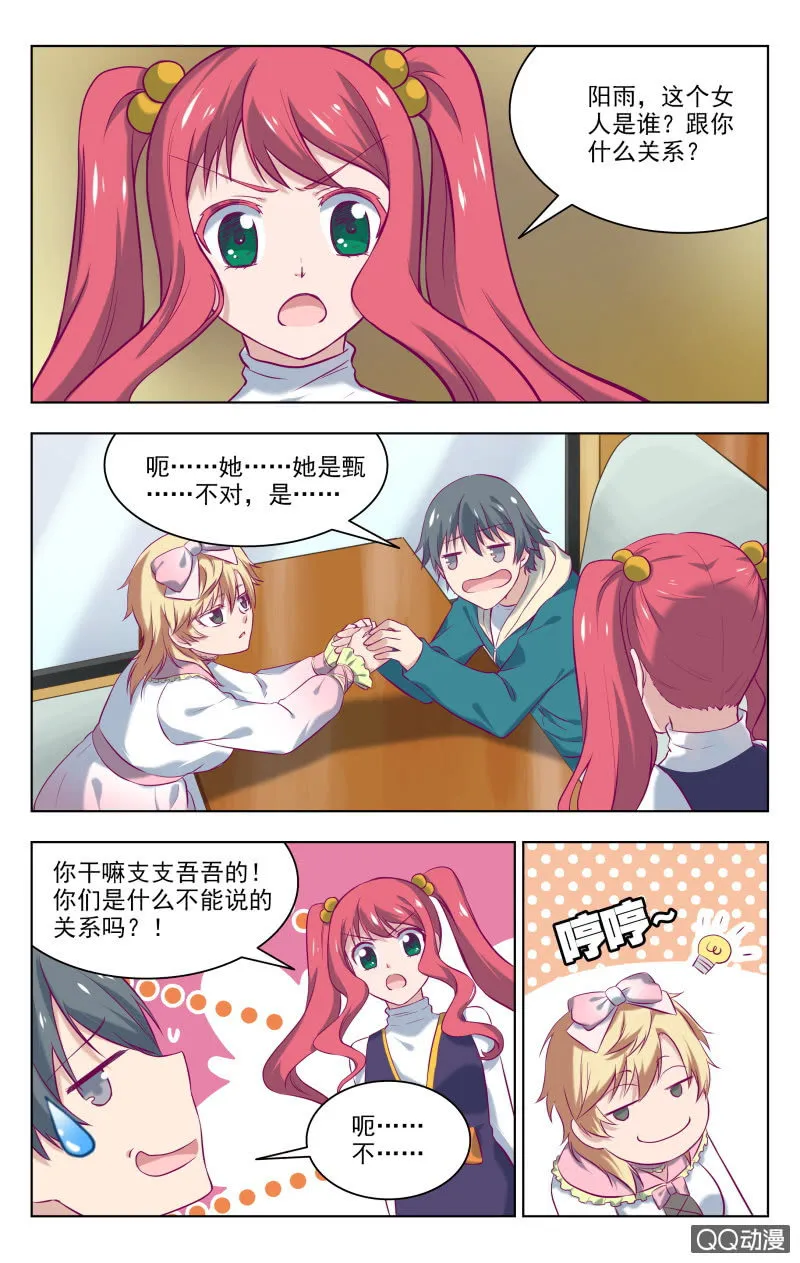 31 第3页
