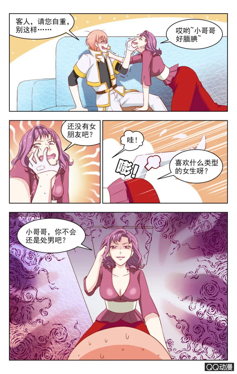 28 第6页