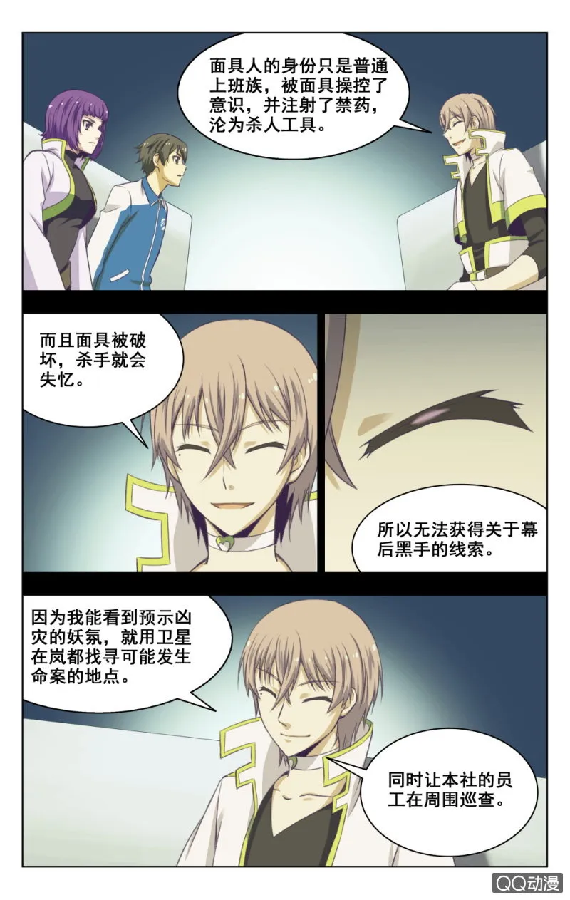 6 第4页