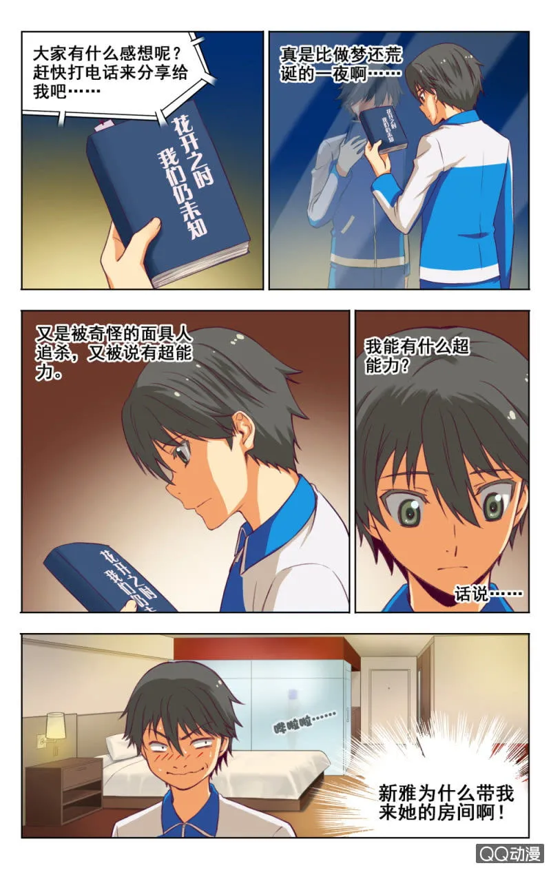 6 第8页