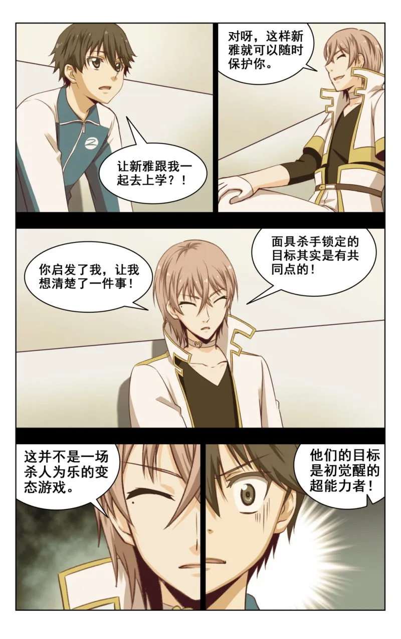 10 第5页