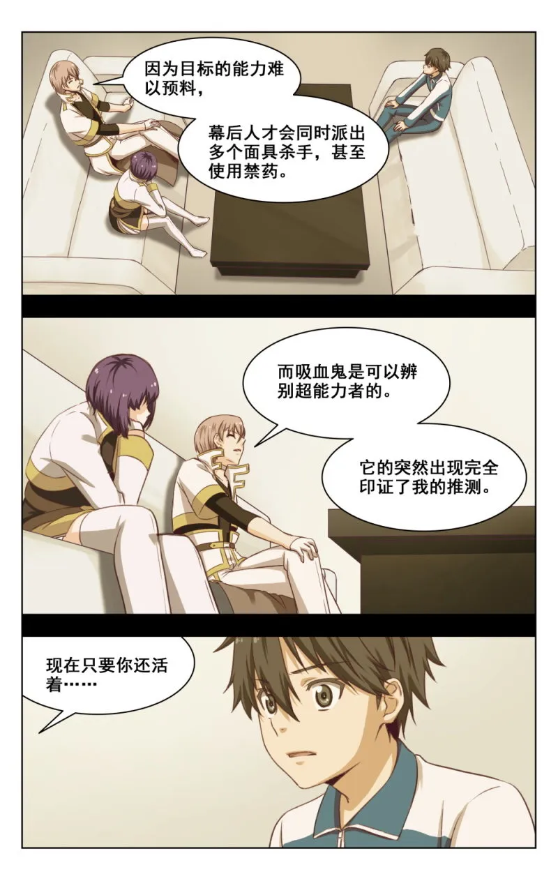 10 第6页