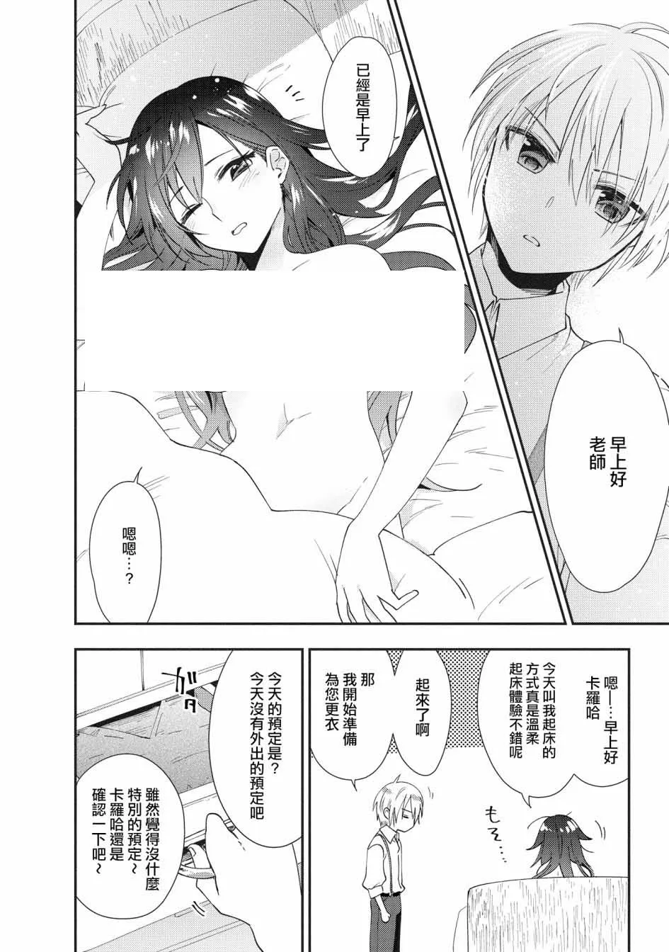 第2话 第2页