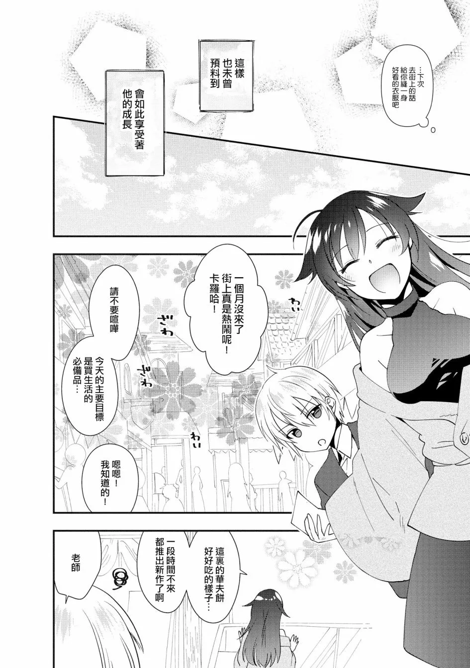 第2话 第6页