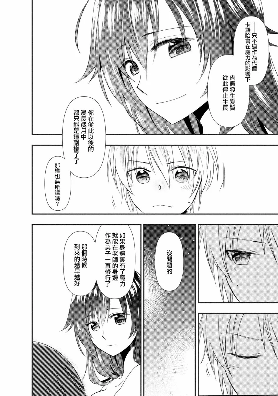 第2话 第14页