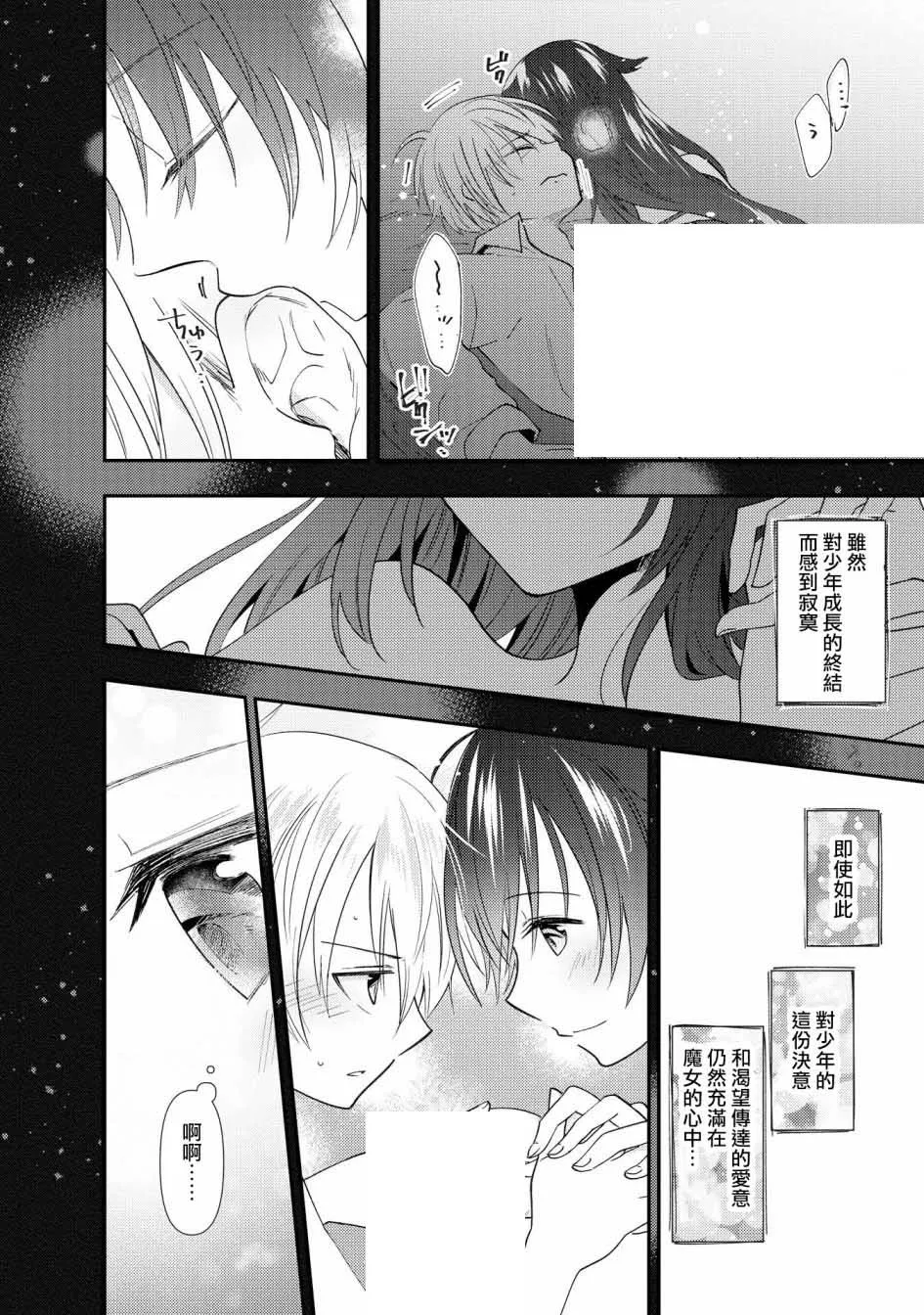 第2话 第18页
