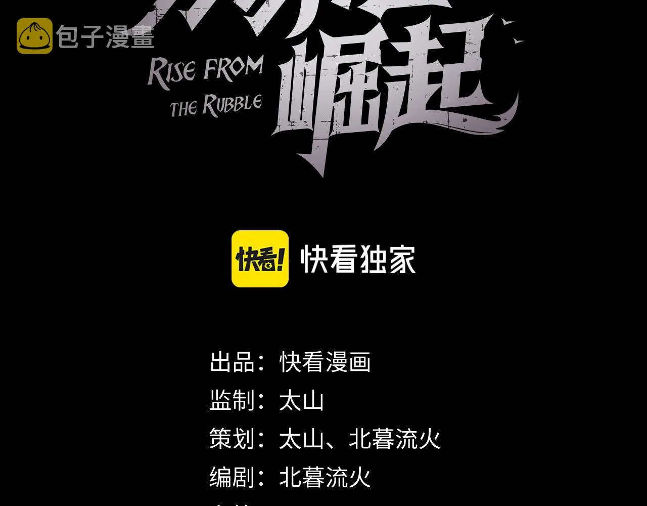 115 可怕的第二种形态 第3页