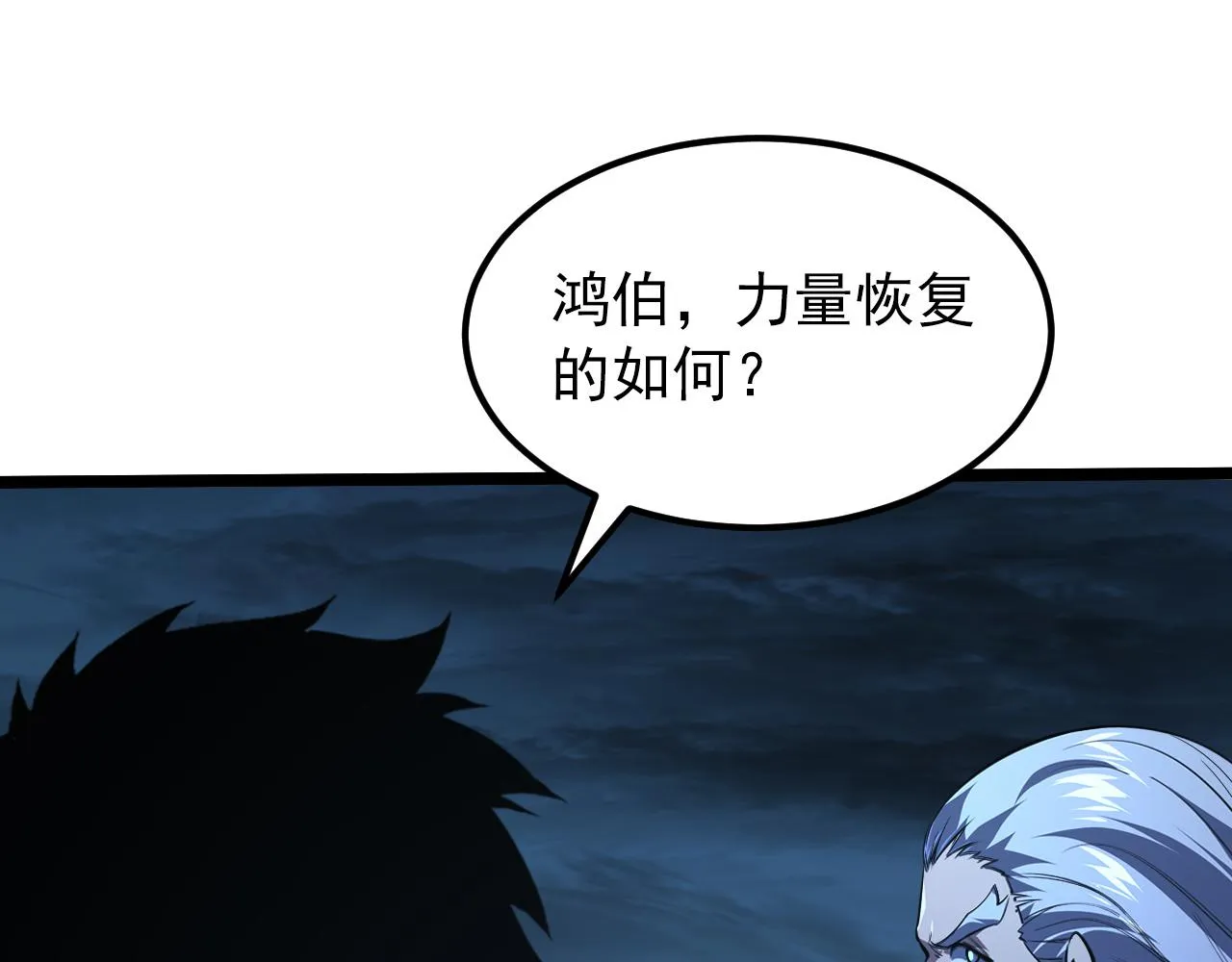 115 可怕的第二种形态 第14页
