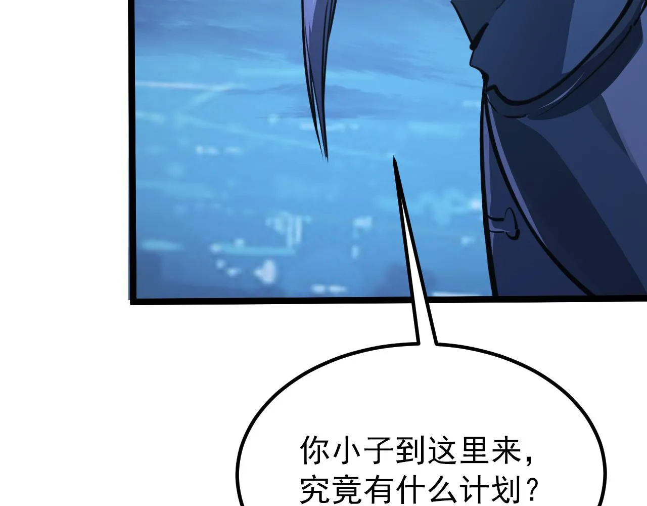 115 可怕的第二种形态 第18页