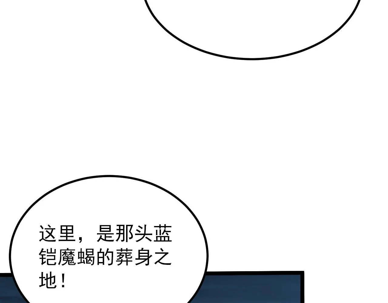 115 可怕的第二种形态 第19页